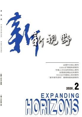 新视野封面